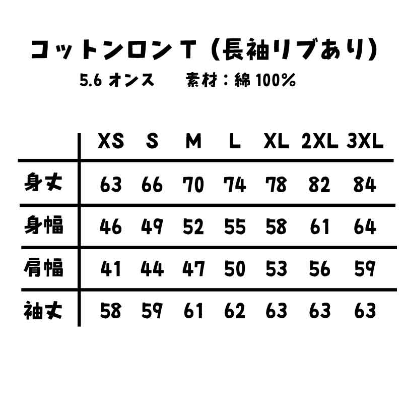 コットンロンT「GACHI GACHI BOY」Play for Basketball 綿(ガチガチボーイ バスケ)