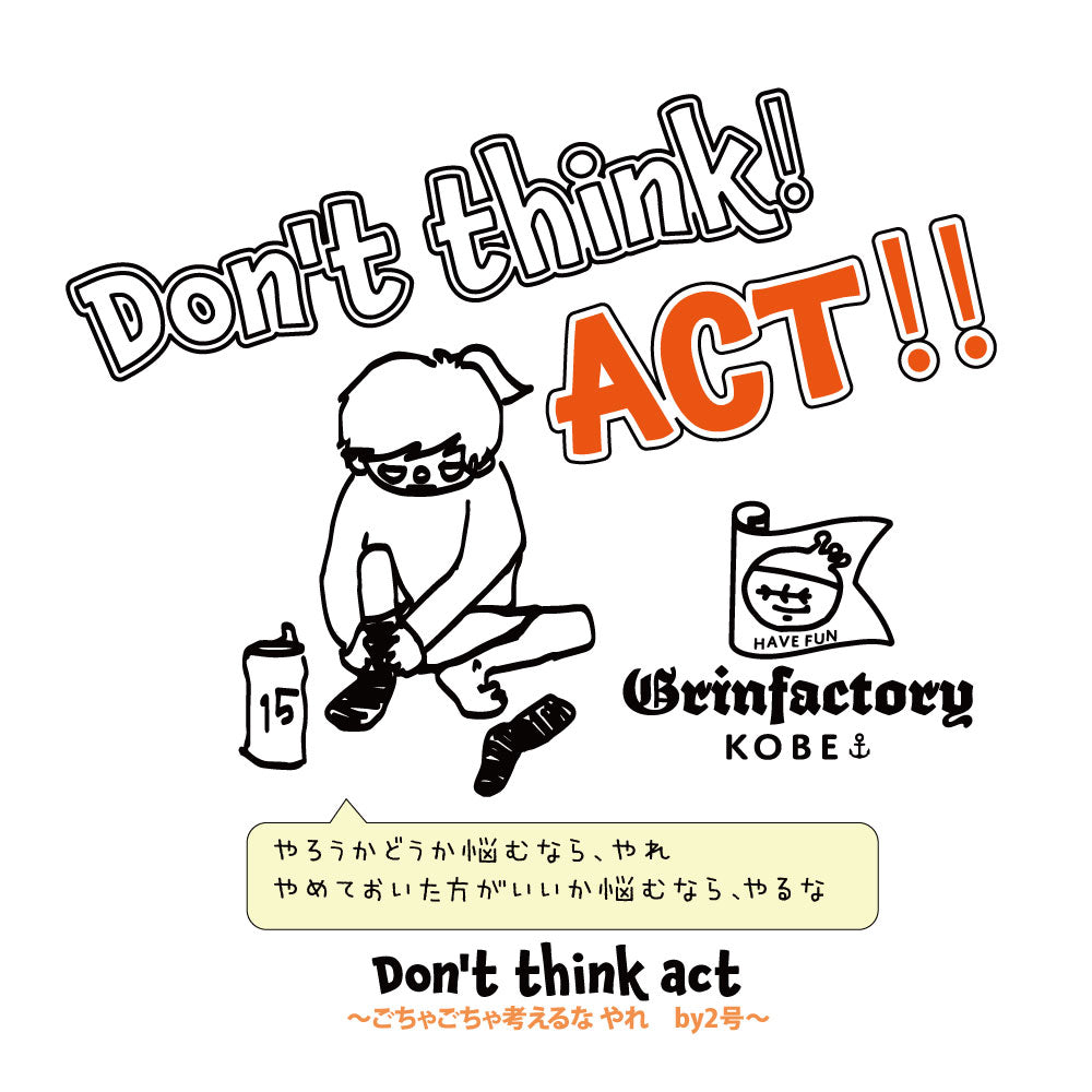 バスケ ロンT 長袖 2号ver.「Don't think act 考えるな行動しろ」バスケウェア 練習用 リブあり