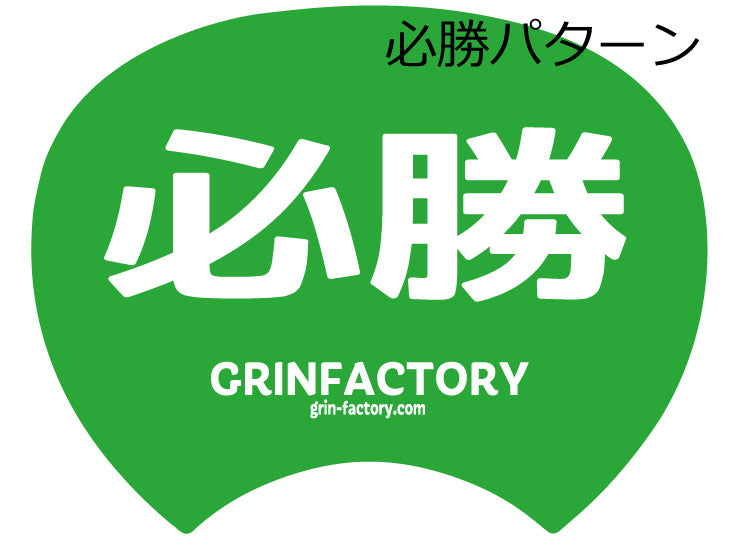 【格言うちわ:応援グッズ】バスケでは走れるデブが最強(裏面が選べます)