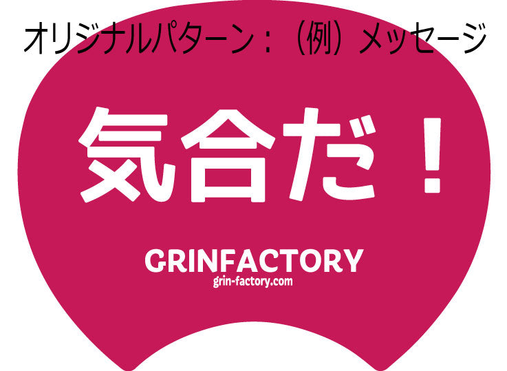 【格言うちわ:応援グッズ】出来るまでするのが練習(裏面が選べます)