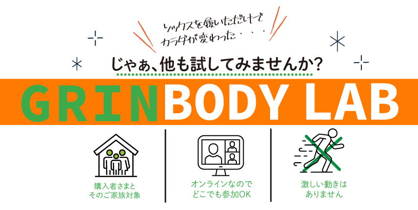 GRIN BODY LAB #00