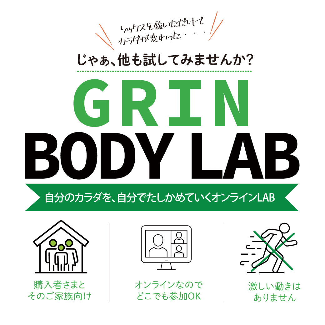 GRIN BODY LAB #00