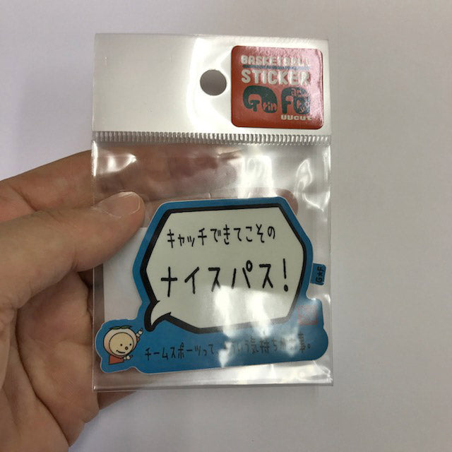 キャッチできてこそのナイスパスステッカー