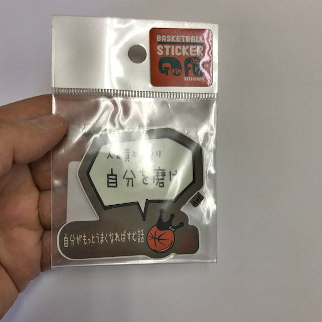 人を責めるより自分を磨けステッカー