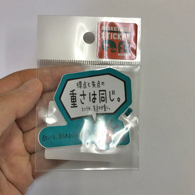 得点と失点の重さは同じステッカー