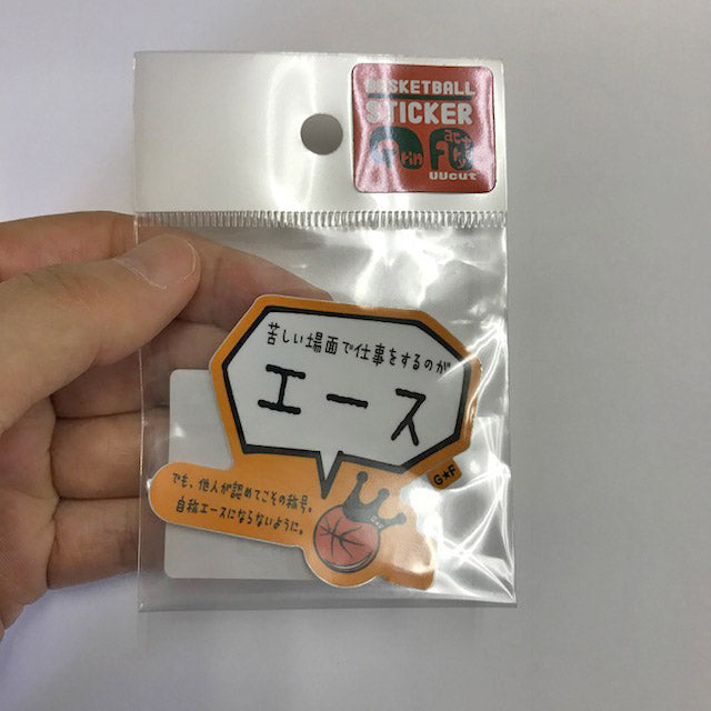 苦しい場面で仕事するのがエースステッカー