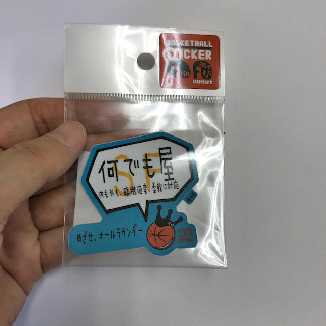 スモールフォワード何でも屋ステッカー