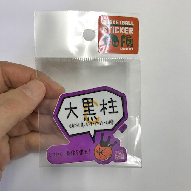 センター大黒柱ステッカー