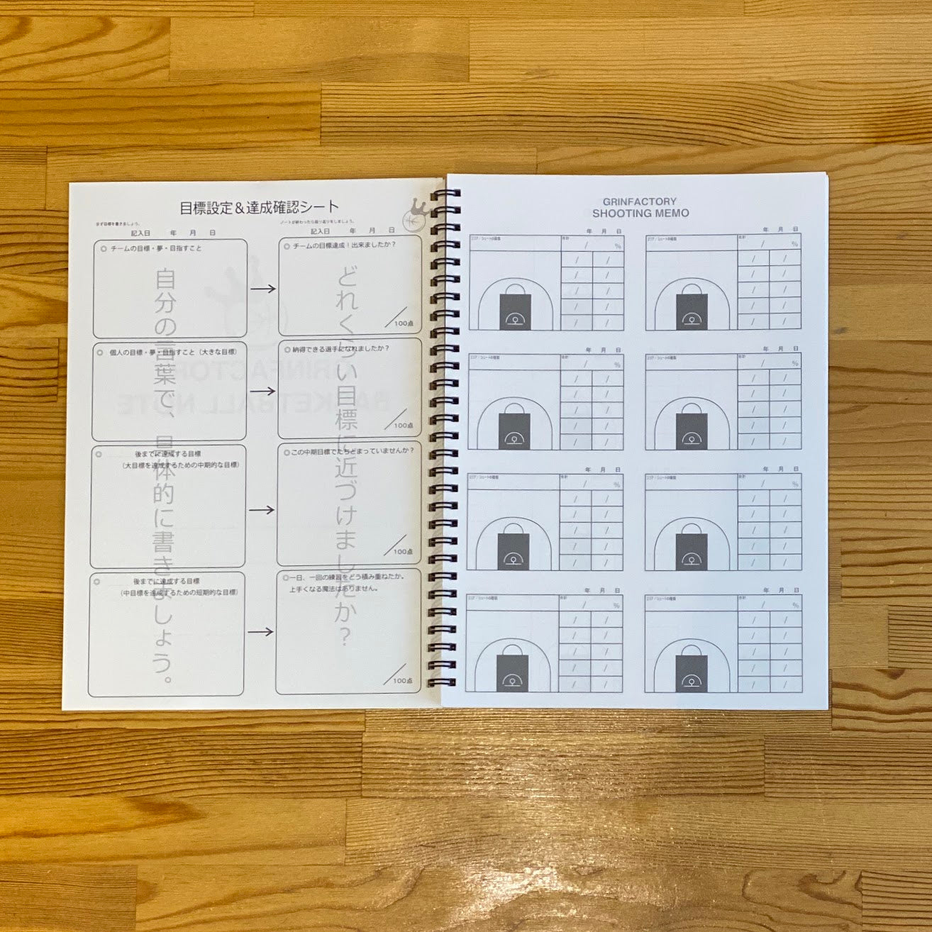 バスケットボール練習ノート/B5サイズ 3か月分/目標記入欄、シュート練習表付!バスケノート