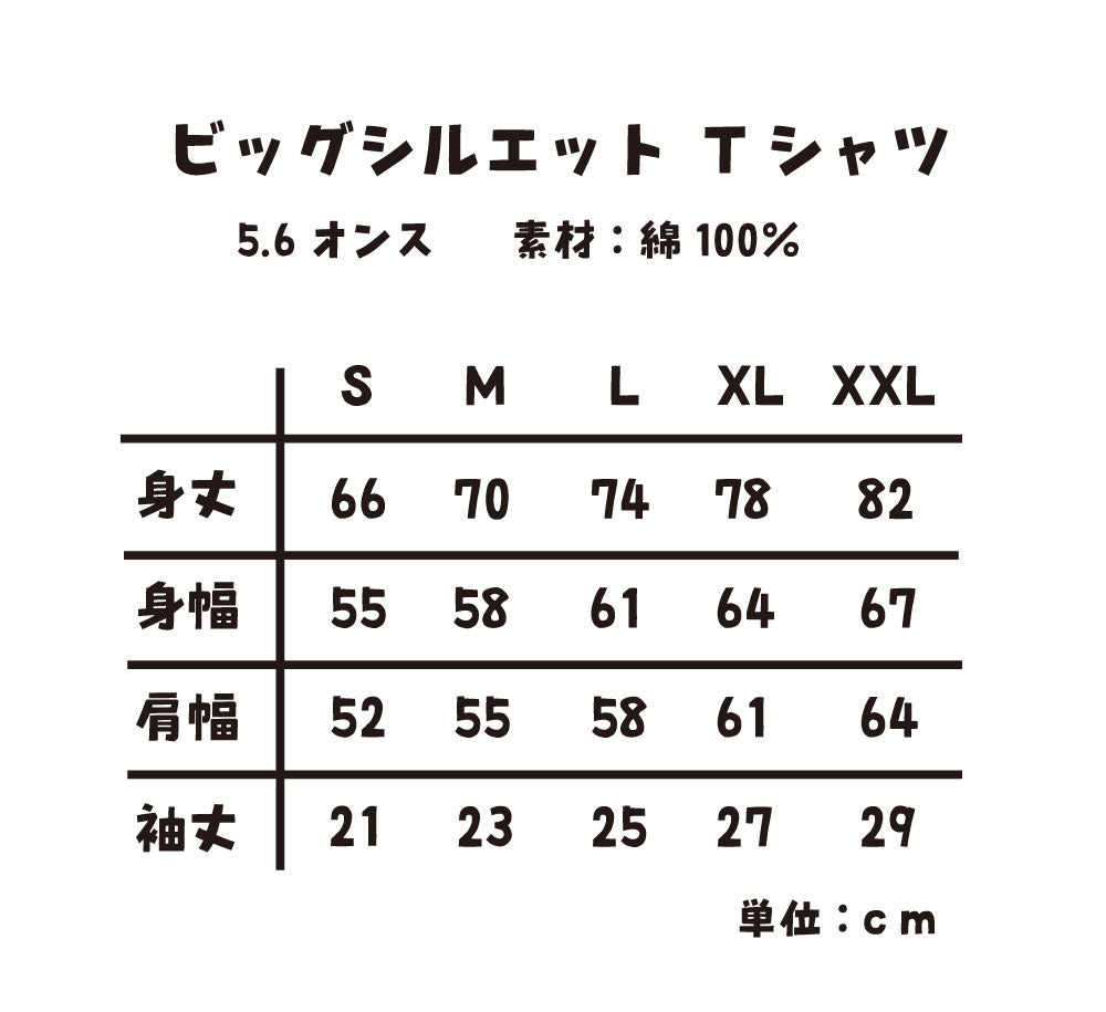 コットンBIGシルエットT「GACHI GACHI BOY」Play for Basketball 綿(ガチガチボーイ バスケ)