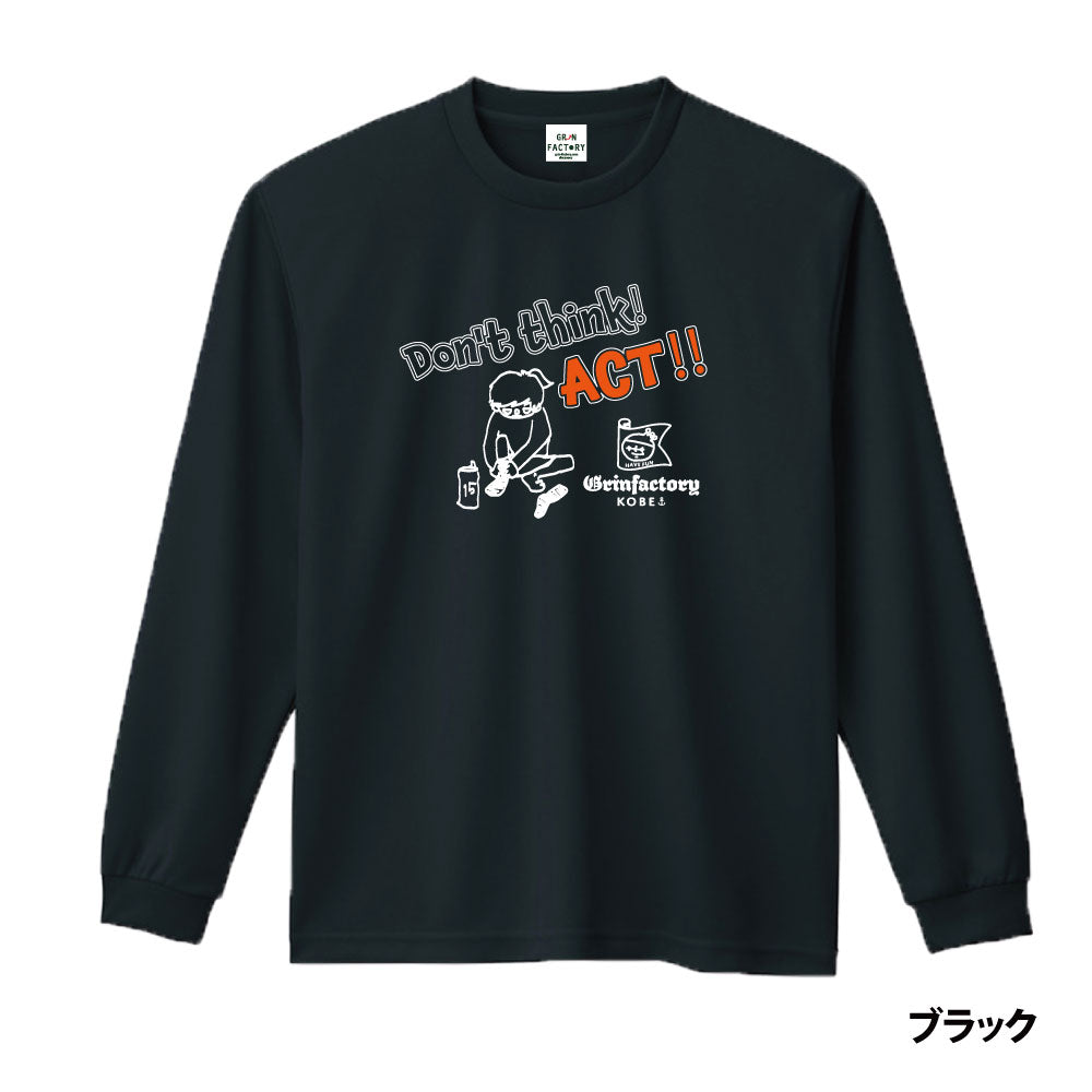 バスケ ロンT 長袖 2号ver.「Don't think act 考えるな行動しろ」バスケウェア 練習用 リブあり