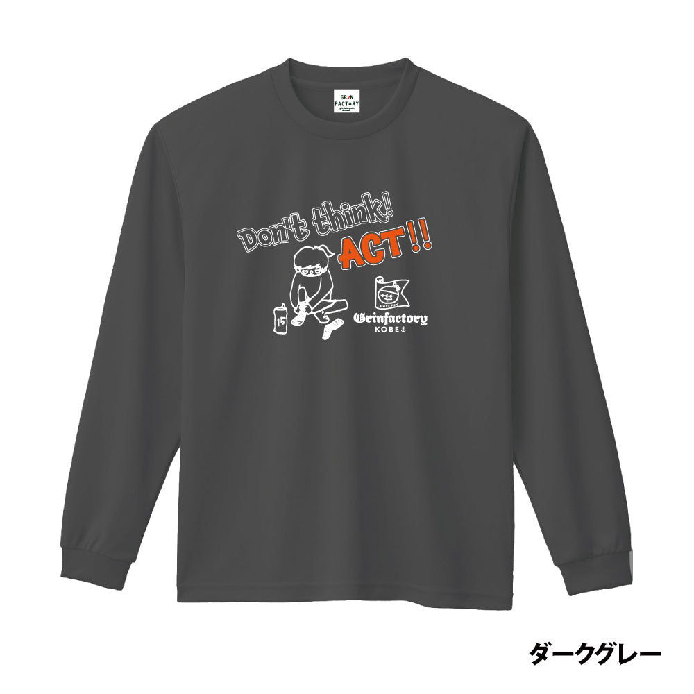 バスケ ロンT 長袖 2号ver.「Don't think act 考えるな行動しろ」バスケウェア 練習用 リブあり
