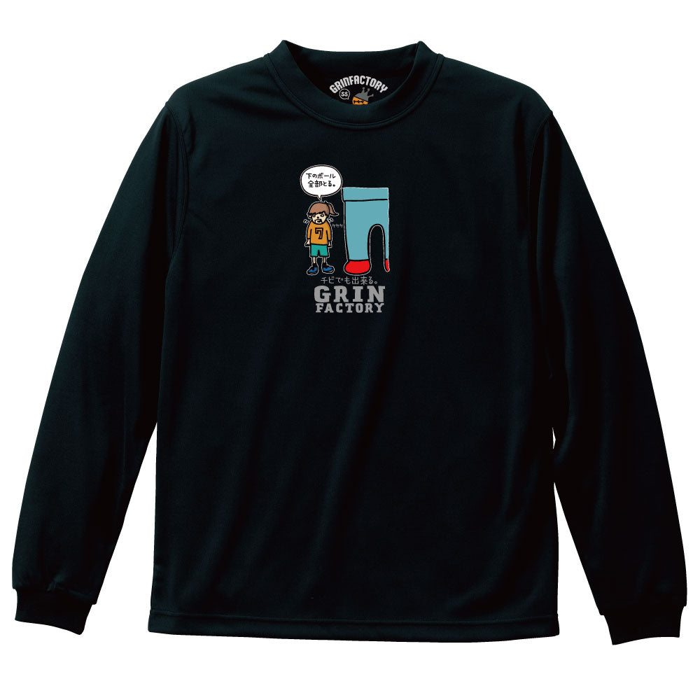 バスケ格言Tシャツ 長袖「チビでも出来る」吸水速乾 ポリエステル100%