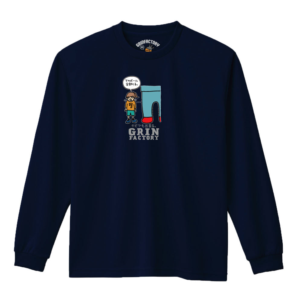 バスケ格言Tシャツ 長袖「チビでも出来る」吸水速乾 ポリエステル100%