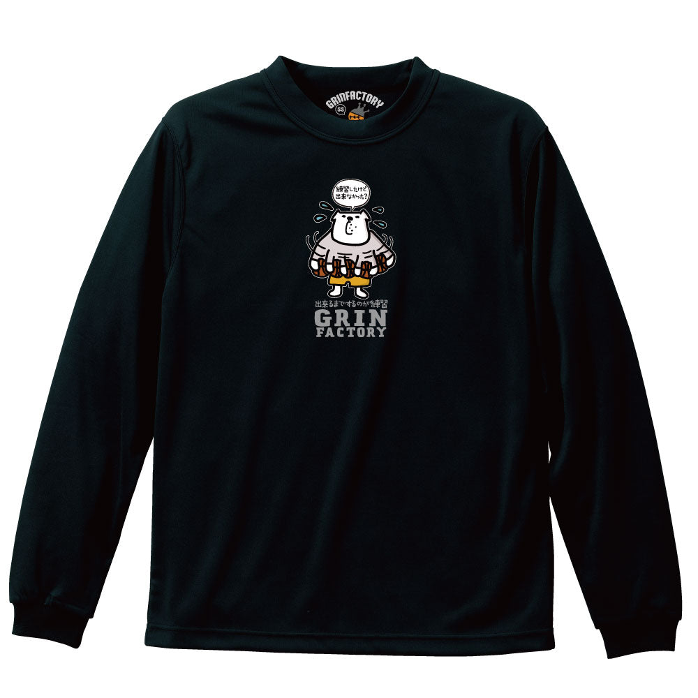 バスケ格言Tシャツ 長袖「出来るまでするのが練習」吸水速乾 ポリエステル100%