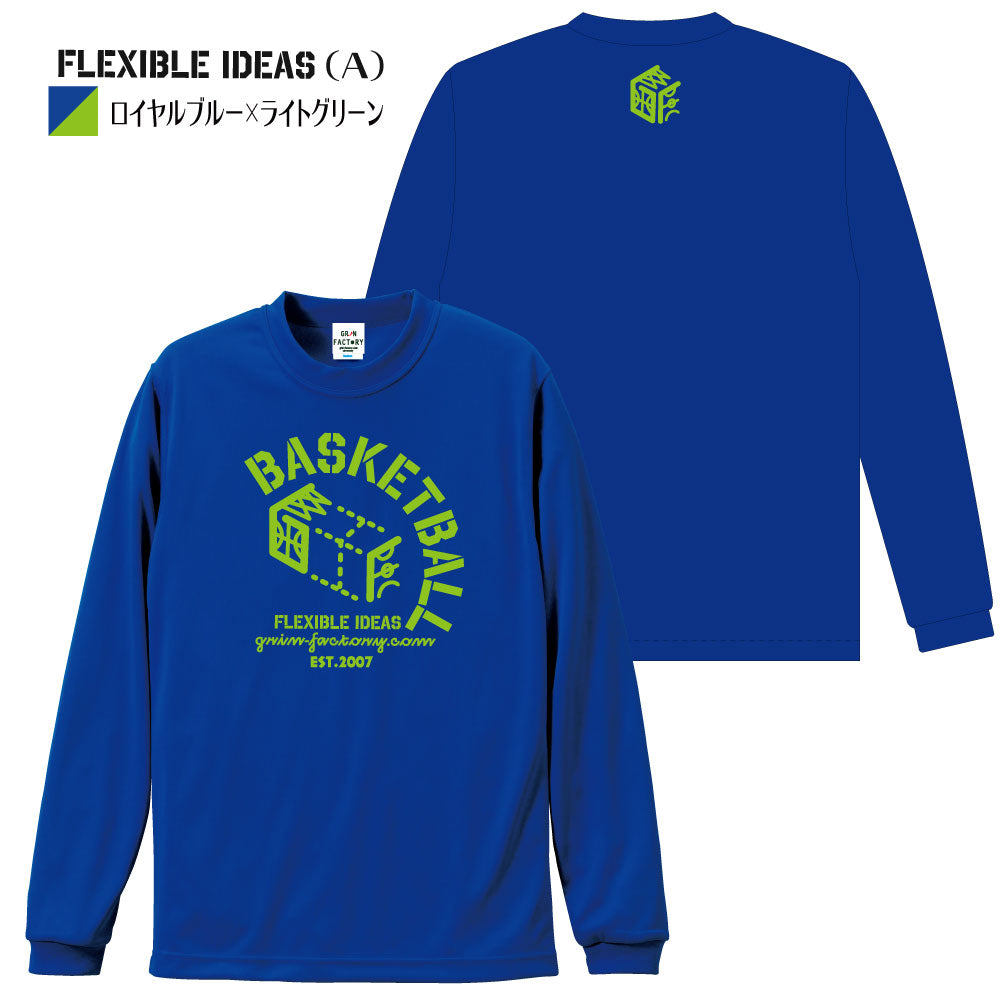 バスケTシャツ 長袖「Flexibleideas」(タイプA)吸水速乾 ポリエステル100%
