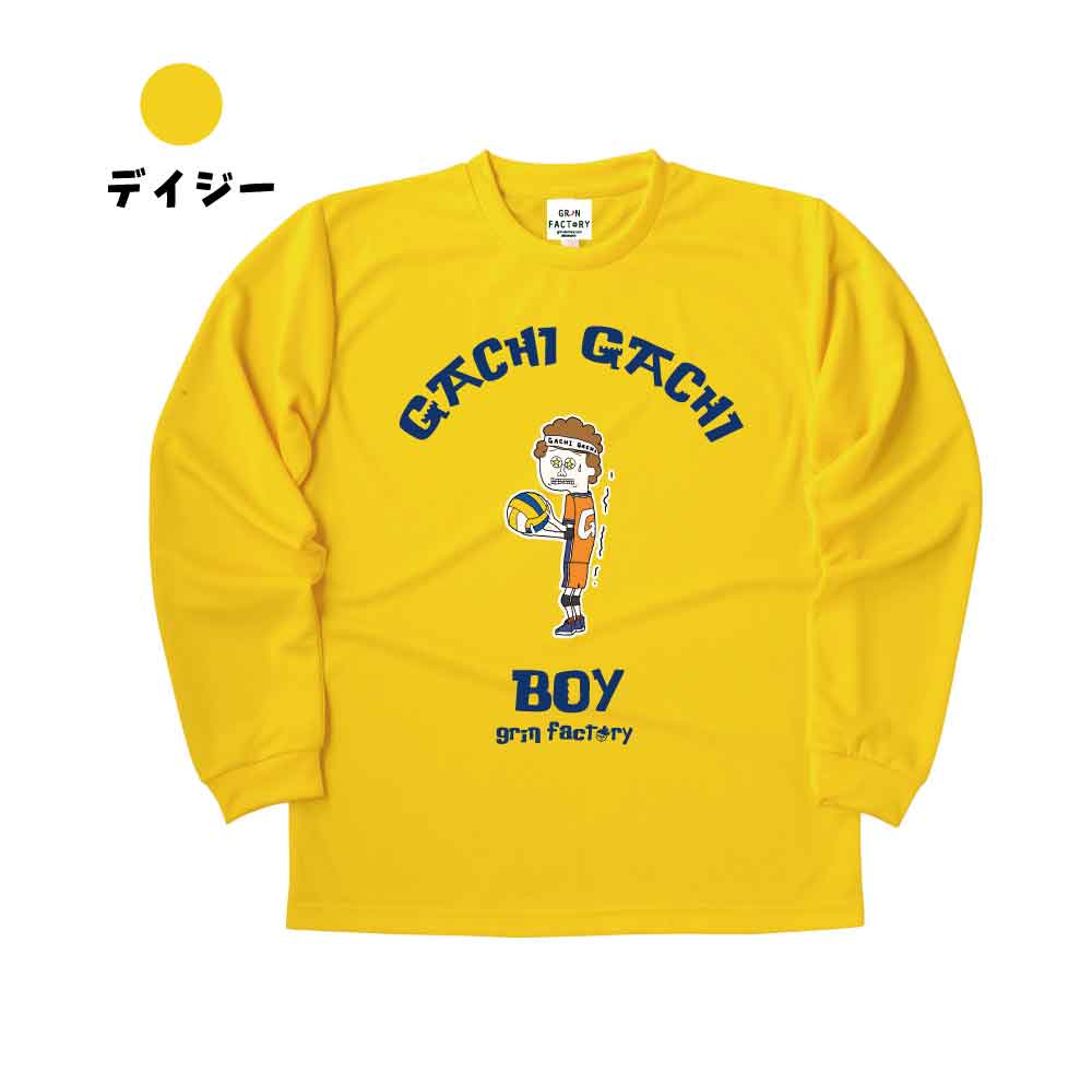 ドライロンT「GACHI GACHI BOY」Play for Volleyball 長袖(ガチガチボーイ バレーボール)