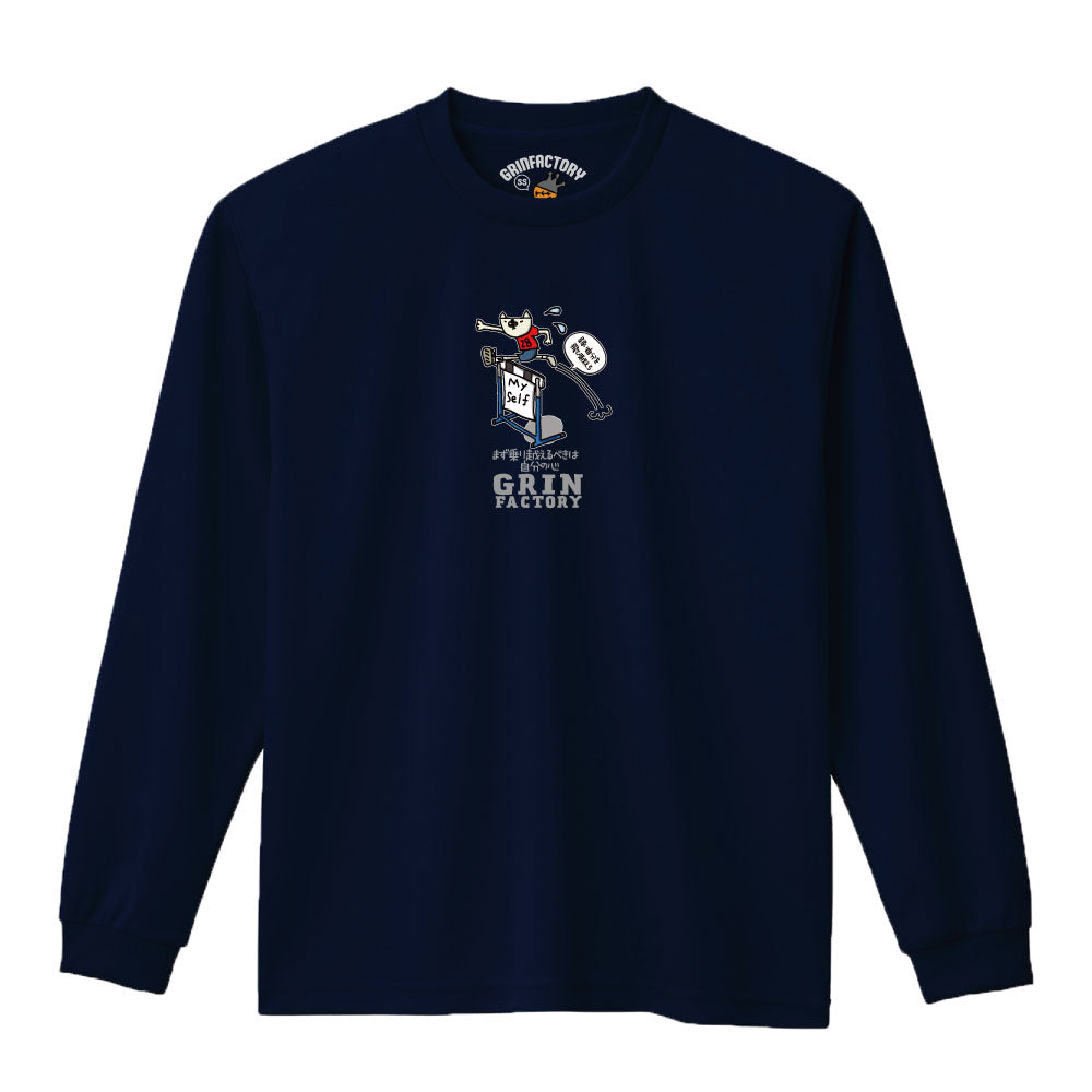 バスケ格言Tシャツ 長袖「まず乗り越えるべきは自分の心」吸水速乾 ポリエステル100%