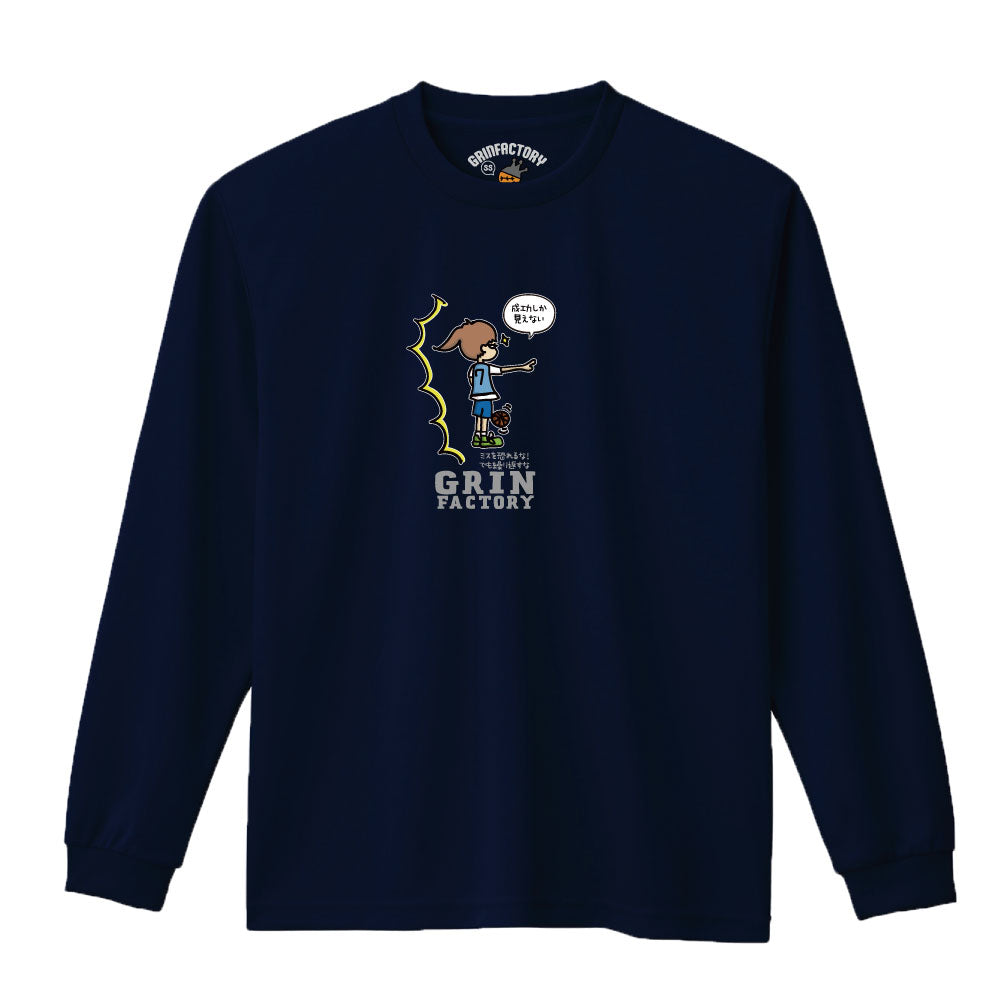 バスケ格言Tシャツ 長袖「成功しか見えない」吸水速乾 ポリエステル100%