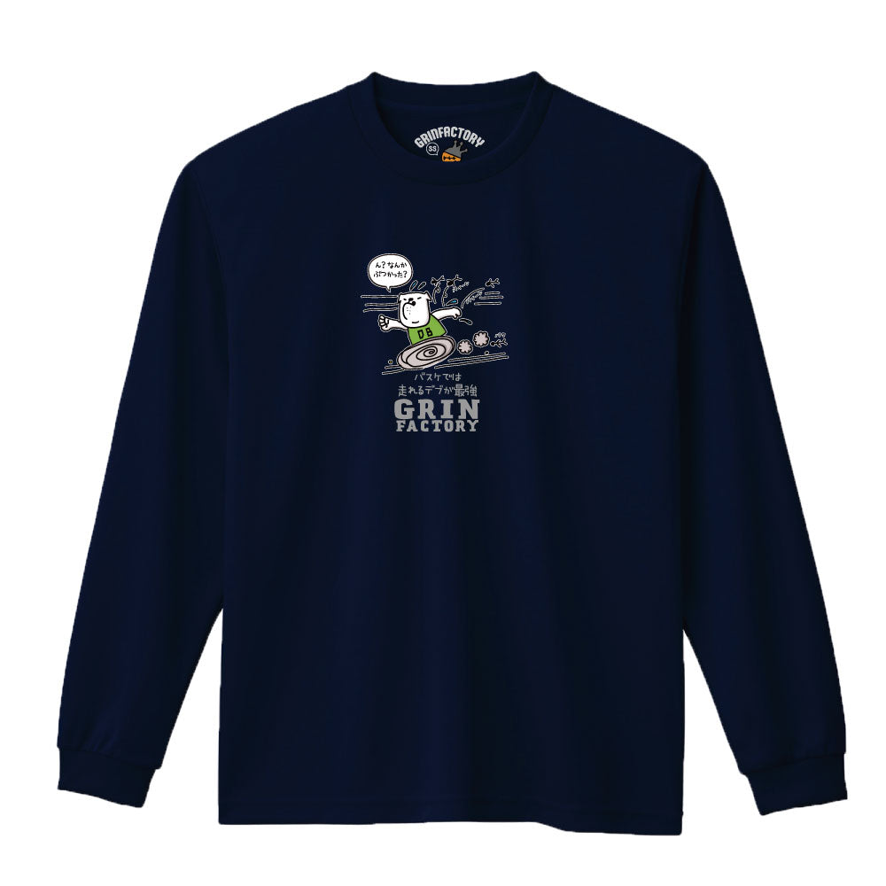 バスケ格言Tシャツ 長袖「バスケでは走れるデブが最強」吸水速乾 ポリエステル100%