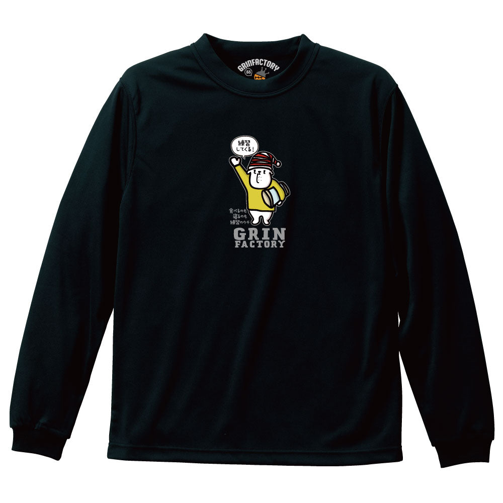 バスケ格言Tシャツ 長袖「食べるのも寝るのも練習のうち」吸水速乾 ポリエステル100%