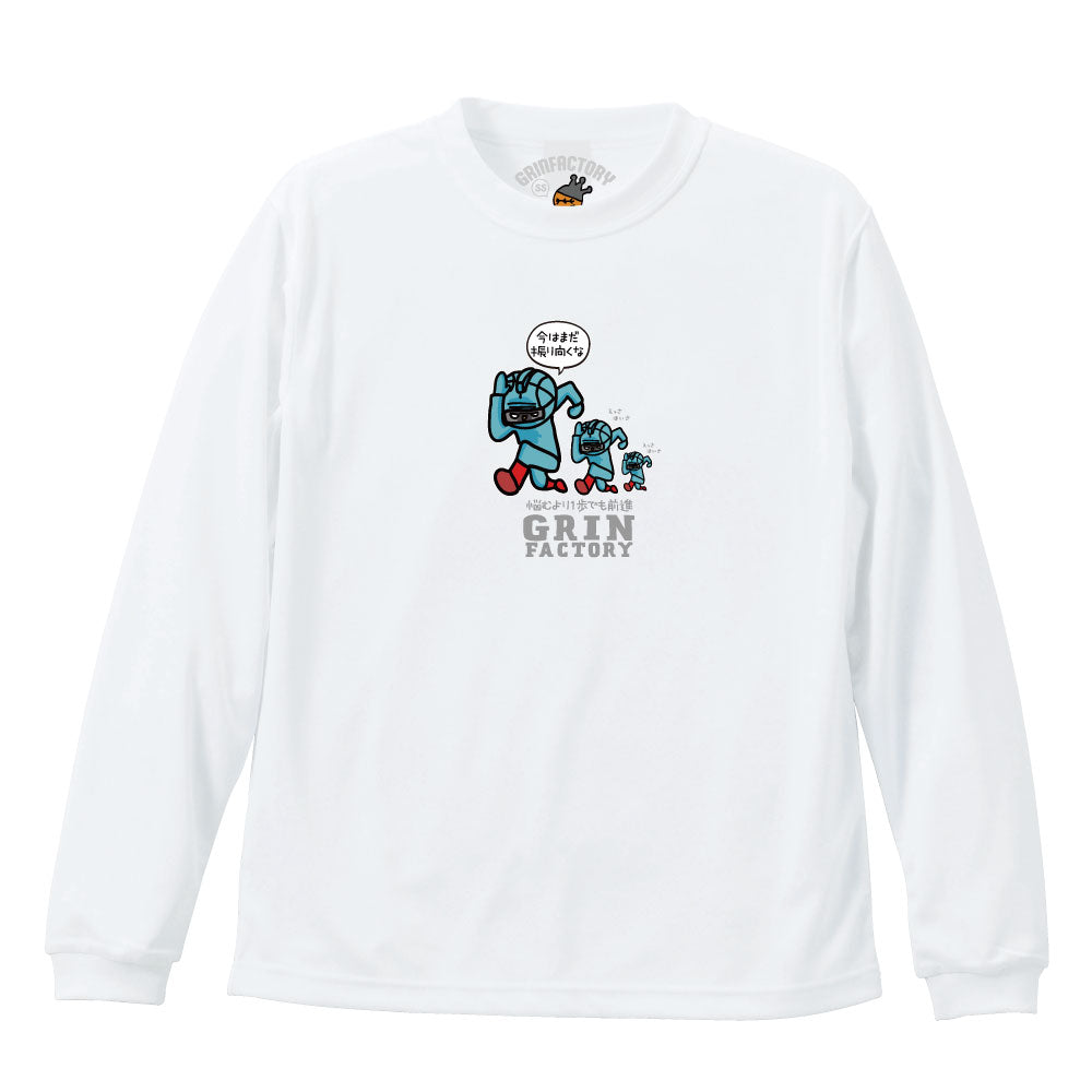 バスケ格言Tシャツ 長袖「悩むより前進」吸水速乾 ポリエステル100%
