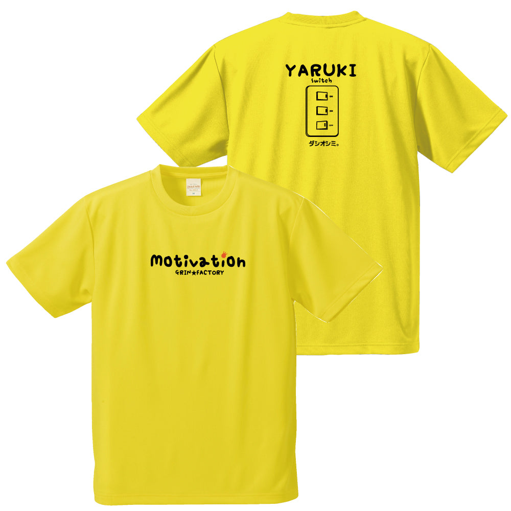 バスケTシャツ ドライ半袖「やる気すいっち ダシオシミ」やる気スイッチ