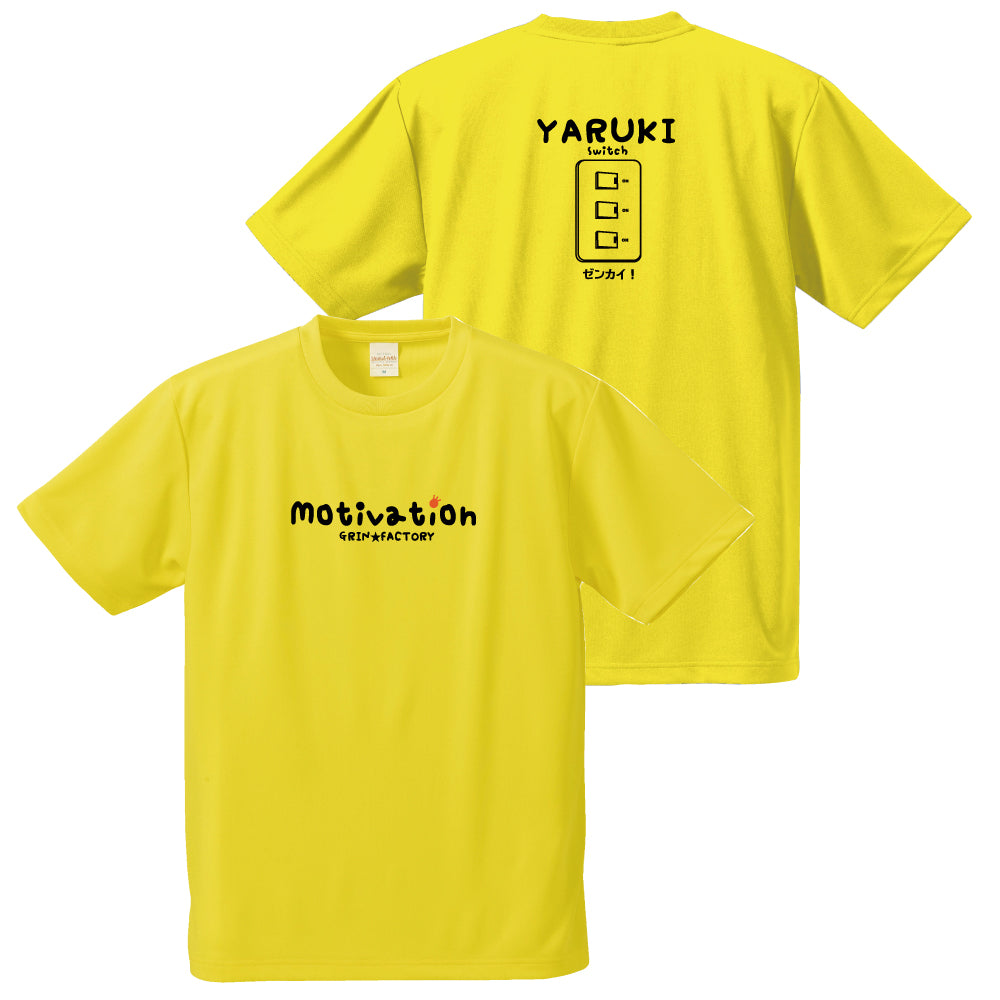 バスケTシャツ ドライ半袖「やる気すいっち ゼンカイ!」やる気スイッチ