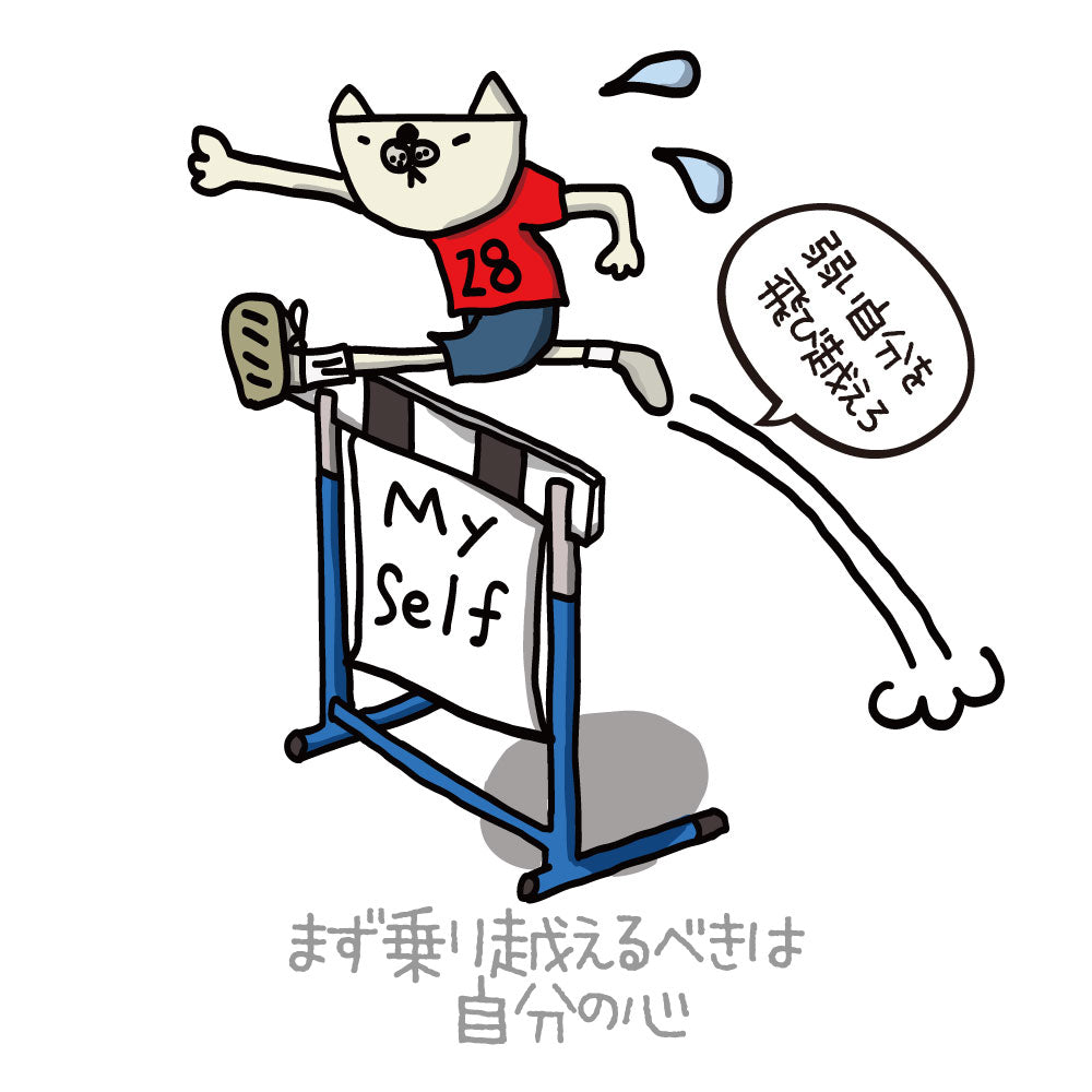 バスケ格言Tシャツ 長袖「まず乗り越えるべきは自分の心」吸水速乾 ポリエステル100%