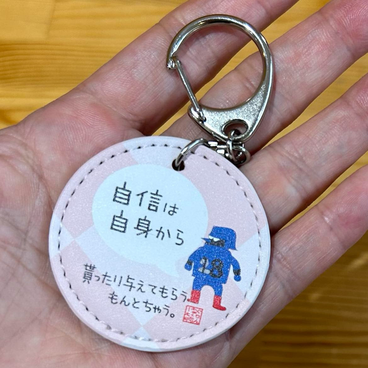 【PU製レザー合皮丸形キーホルダー】自信は自身から