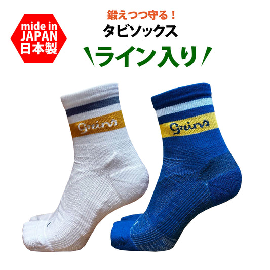 【ミドル丈タビソックス】ライン入りサポートソックス 足袋型 日本製(提携倉庫より1-4日で出荷)