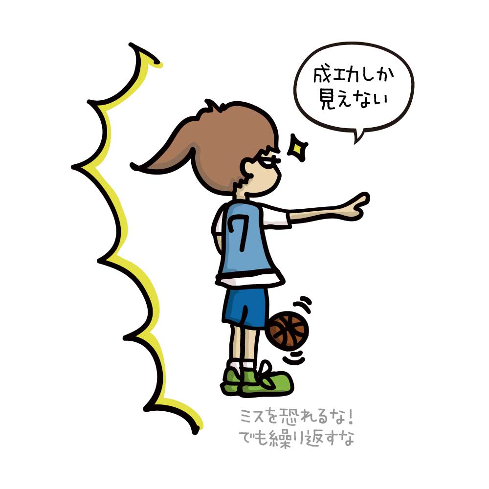 バスケ格言Tシャツ 長袖「成功しか見えない」吸水速乾 ポリエステル100%