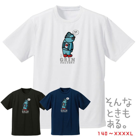 バスケ格言Tシャツ  半袖 「やる気すいっちが見つからない」吸水速乾 ポリエステル100%