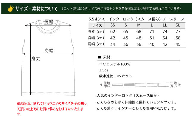 バスケ格言ノースリーブシャツ 「勝つか学ぶか」吸水速乾 ポリエステル100%