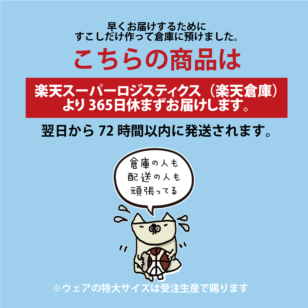 バスケ格言Tシャツ 長袖「食べるのも寝るのも練習のうち」吸水速乾 ポリエステル100%