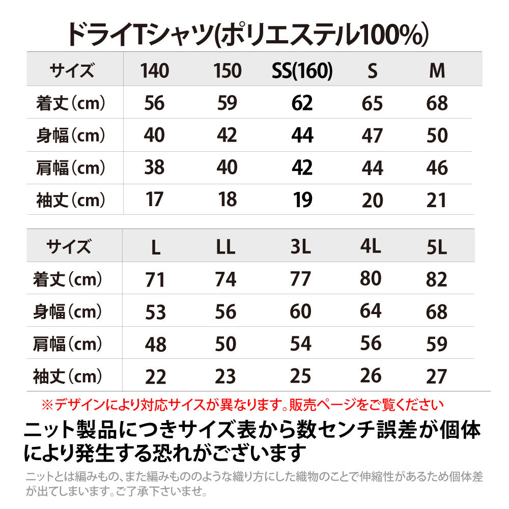 バスケ格言Tシャツ 半袖 「チャンスが来た!」吸水速乾 ポリエステル100%