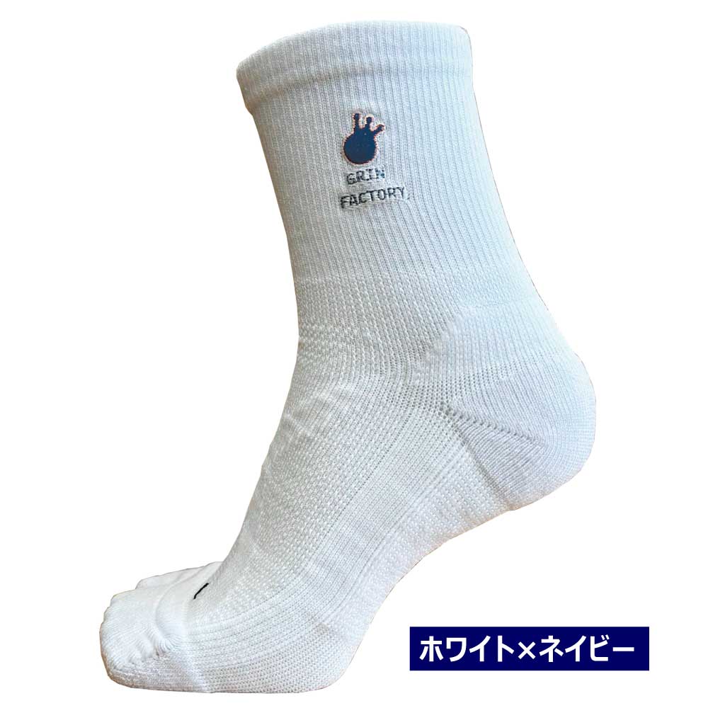 鍛えつつ守るタビソックスのホワイト×ネイビー