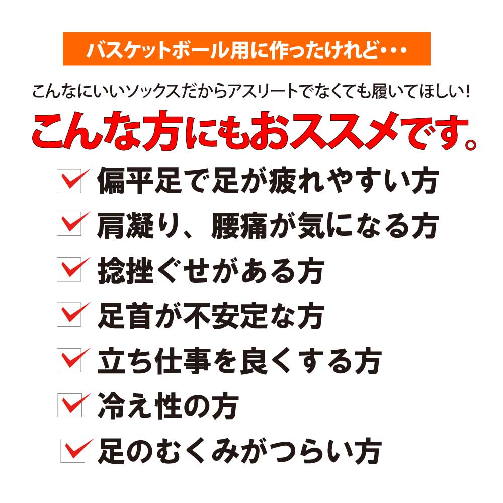 鍛えつつ守るタビソックスはこんな方にもおすすめです