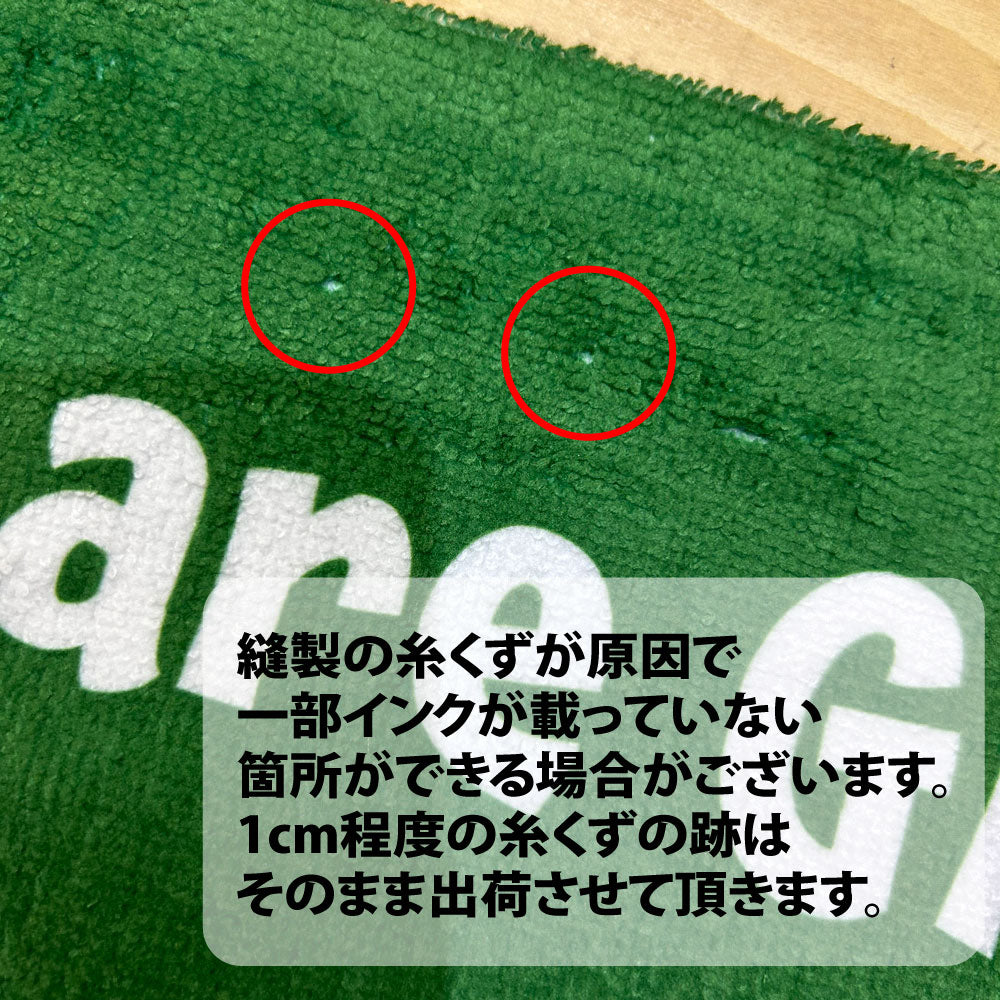 カラーフェイスタオル「グリンズオールスターズ」