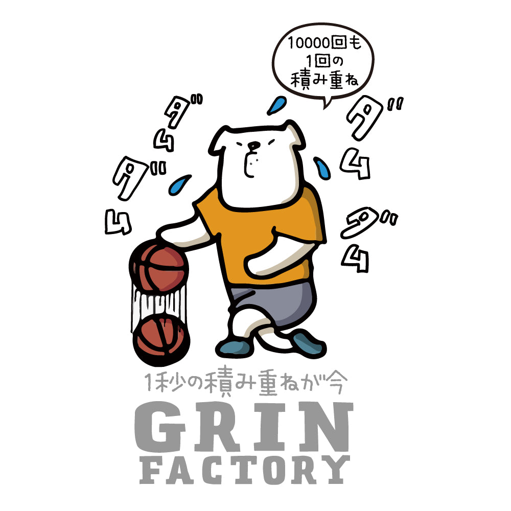 バスケ格言Tシャツ 半袖「1秒の積み重ねが今」吸水速乾 ポリエステル100%