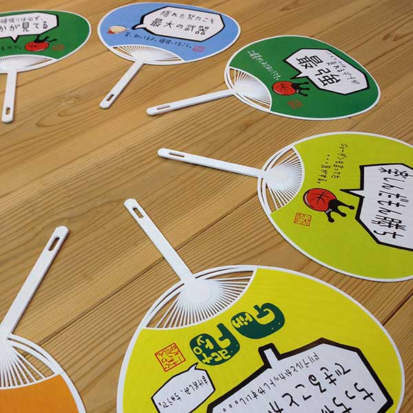 【格言うちわ:応援グッズ】出来るまでするのが練習(裏面が選べます)