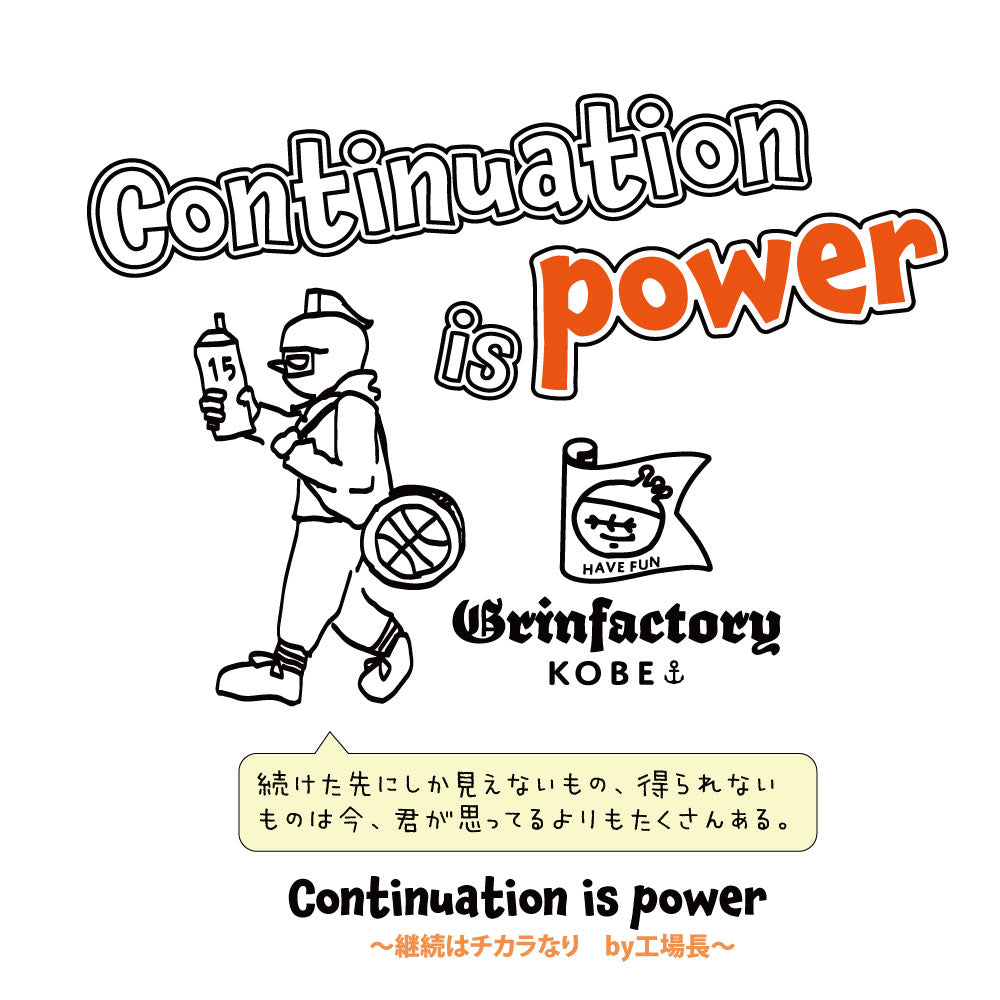 バスケ ロンT 長袖 工場長（鉄人）ver「Continuation is power 継続は