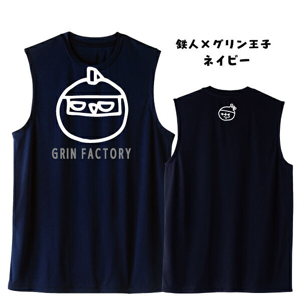 鉄人×グリン王子 ネイビー