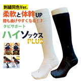 広く支えるPLUS ハイ