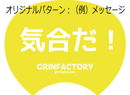 【格言うちわ:応援グッズ】1秒の積み重ねが今　(裏面が選べます)