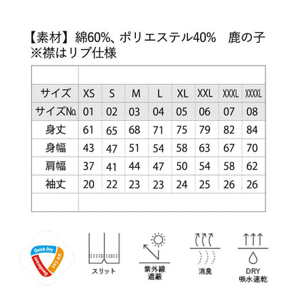 ポロシャツ「【グリン王子】ワンポイント（プリント）」