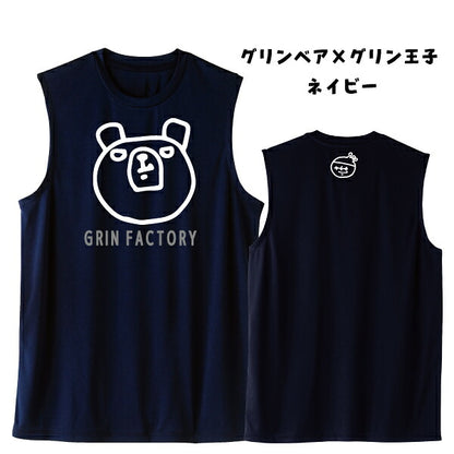 グリンベア×グリン王子 ネイビー