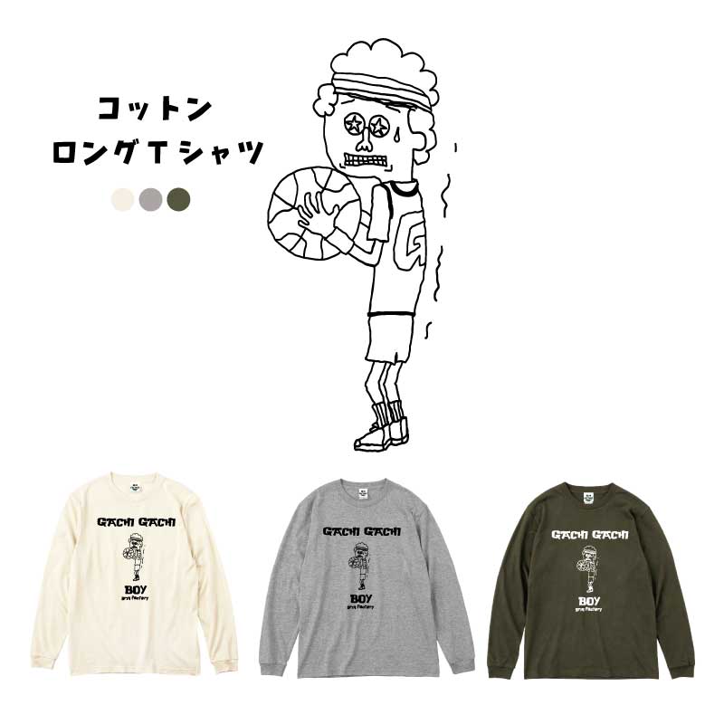 コットンロンT バスケ