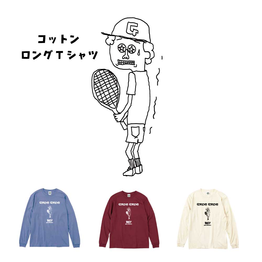 コットンロンT「GACHI GACHI BOY」Play for Tennis　綿（ガチガチボーイ　テニス）