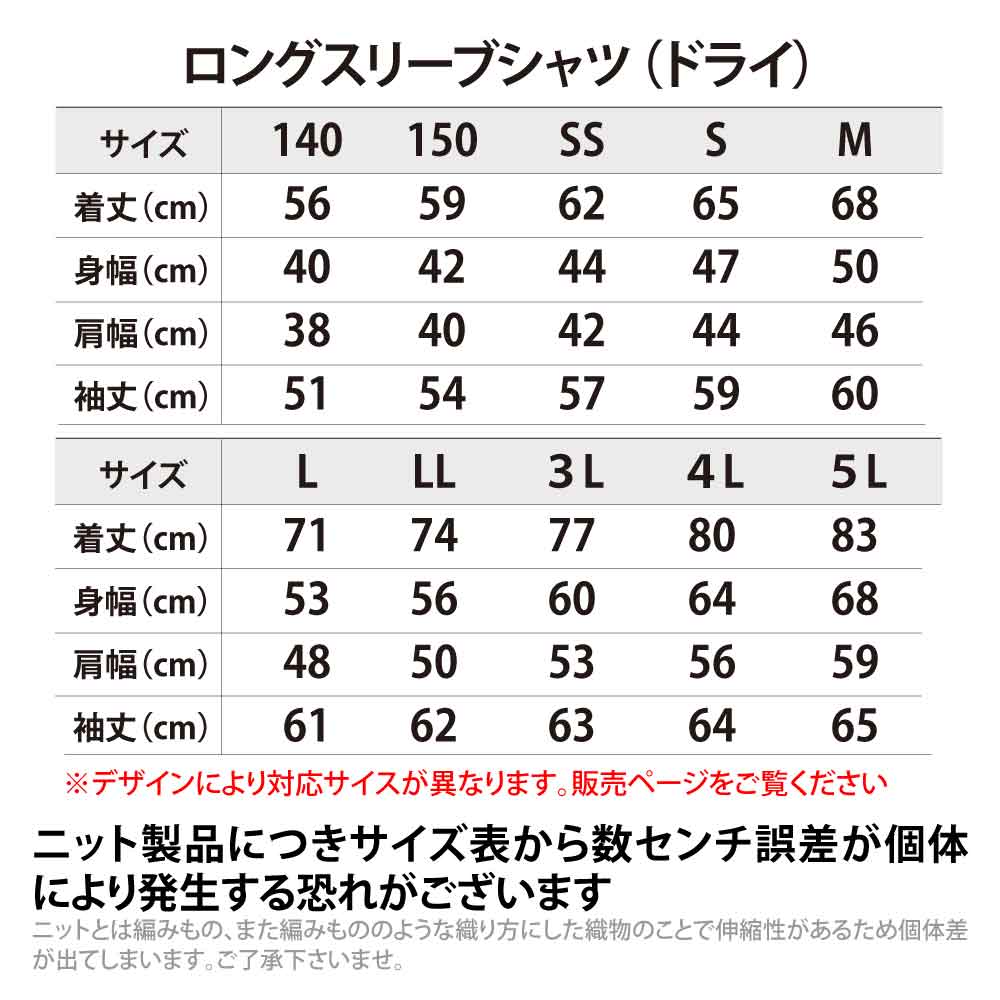 バスケ格言Tシャツ  長袖「食べるのも寝るのも練習のうち」吸水速乾 ポリエステル100%